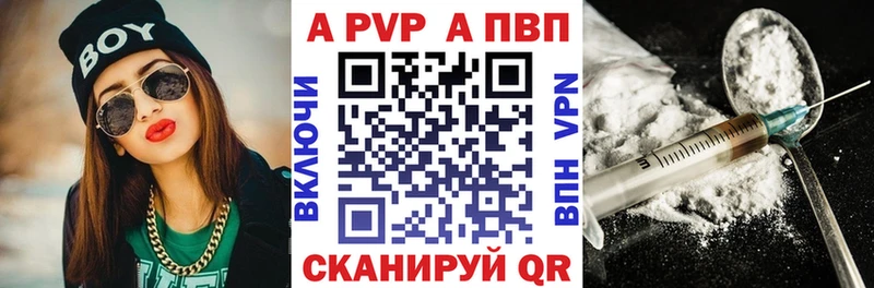 Alpha PVP Crystall  Чистополь 