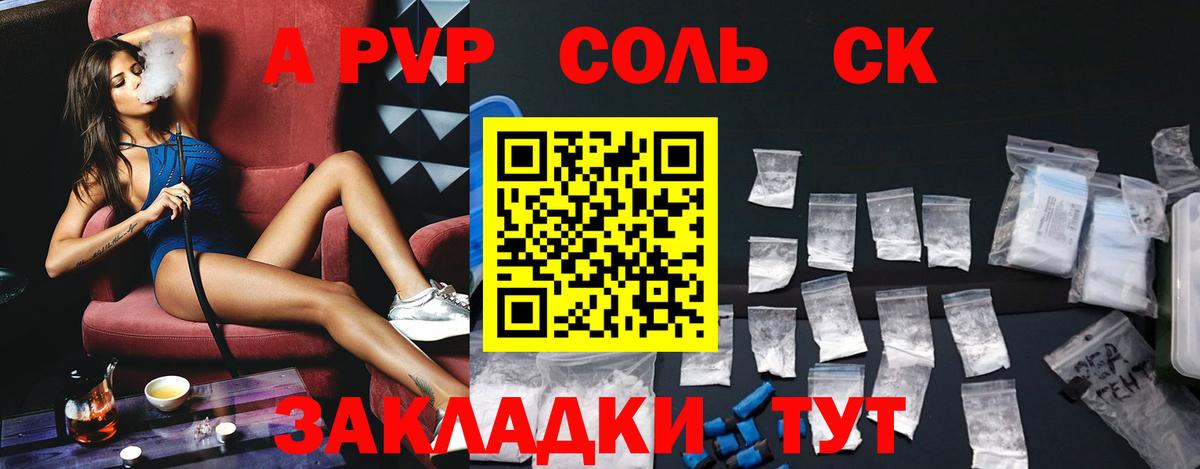 Alpha-PVP VHQ  Alpha-PVP VHQ  Вход с VPN  Чистополь 