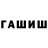 ГАШ Cannabis Music Fexs