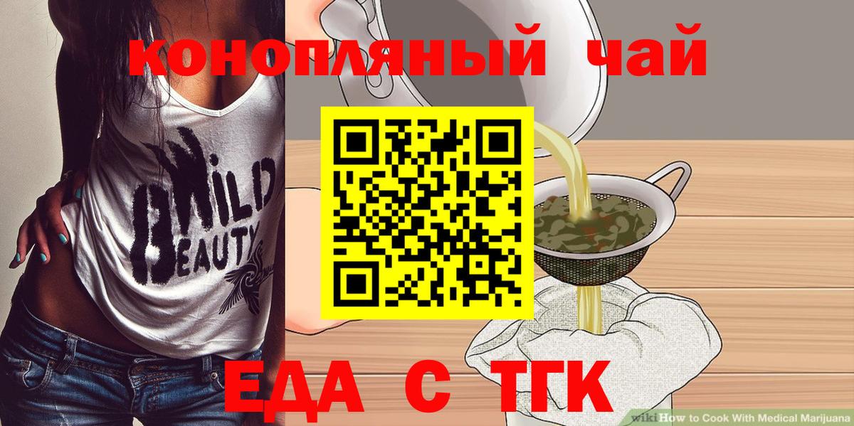Чистополь  Canna-Cookies марихуана  Вход с VPN 