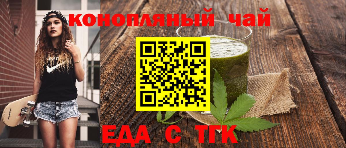 Печенье с ТГК конопля Чистополь