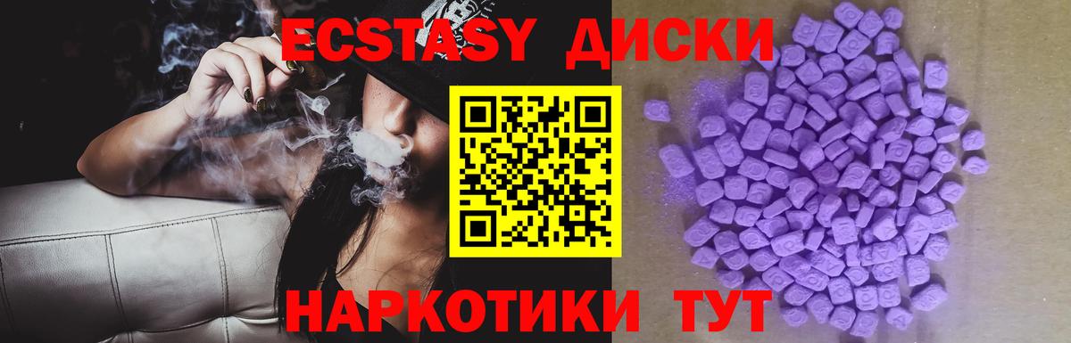 ЭКСТАЗИ  ЭКСТАЗИ louis Vuitton  Вход с VPN  ЭКСТАЗИ 250 мг  Чистополь 