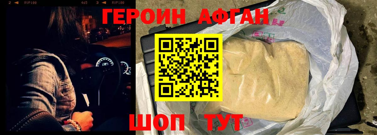 ГЕРОИН герыч Чистополь