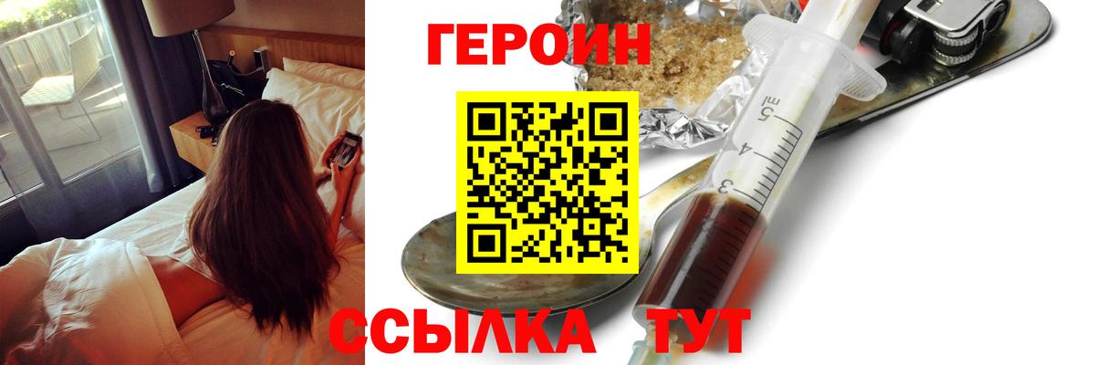 Чистополь  Героин VHQ  Вход с VPN 