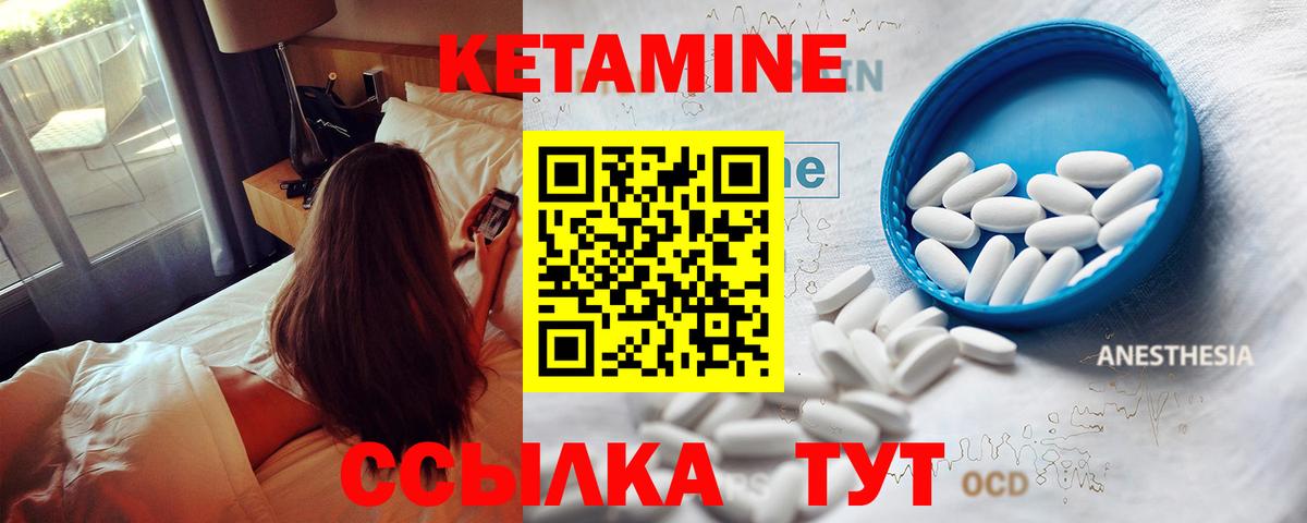 КЕТАМИН VHQ  КЕТАМИН ketamine  Вход с VPN  Чистополь 
