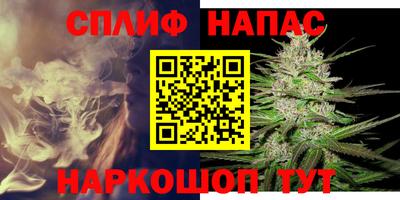 меф Сланцы