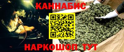 каннабис Северобайкальск