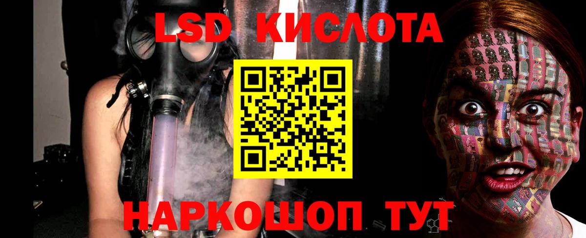 ЛСД экстази кислота Чистополь