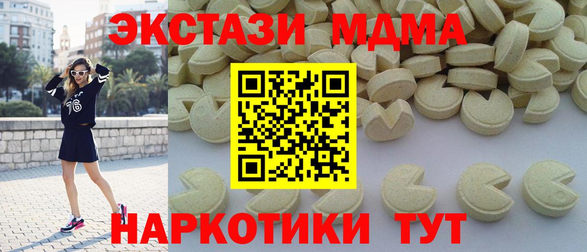 Чистополь  MDMA  Вход с VPN  MDMA Molly 