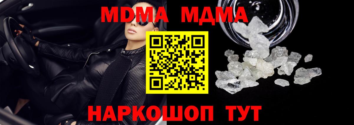 МДМА crystal Чистополь