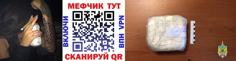 МЕФ мука Чистополь