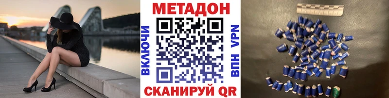 МЕТАДОН кристалл  Чистополь 
