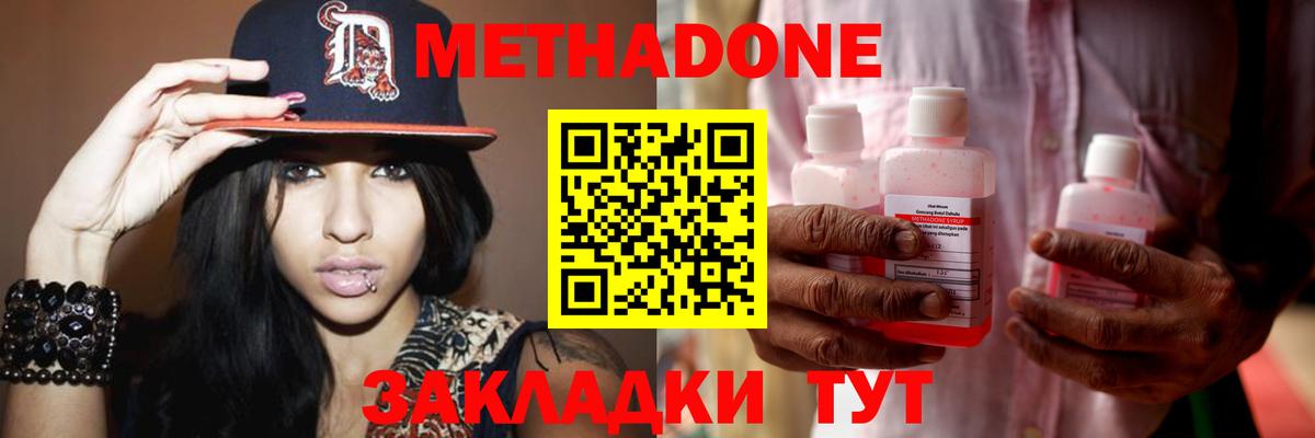 Чистополь  Метадон белоснежный  Вход с VPN 