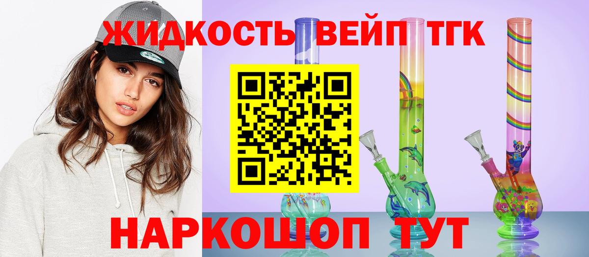 Дистиллят ТГК вейп Чистополь